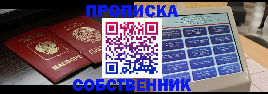 регистрация в Рыбном