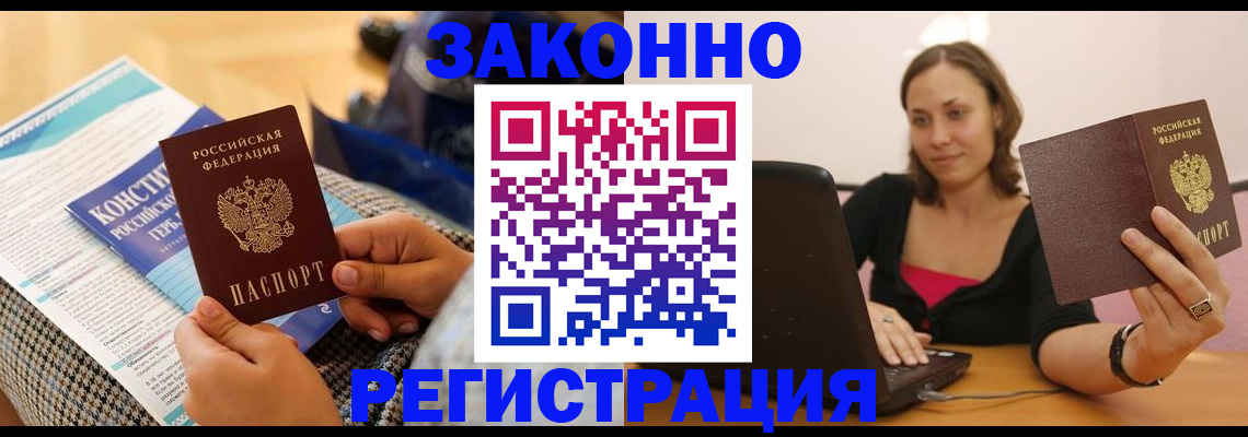 миграционный учет в Рыбном