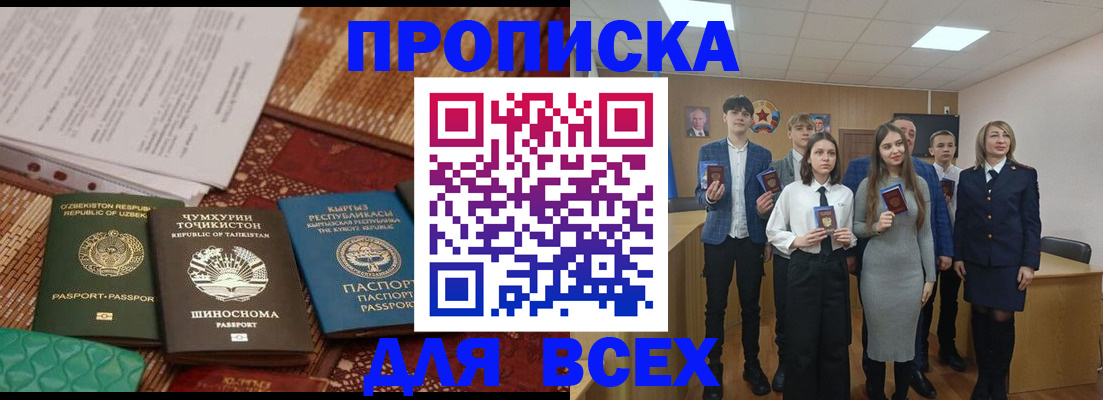 временная регистрация в квартире в Рыбном