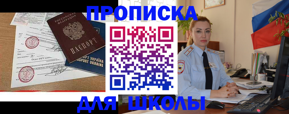 прописка регистрация в Рыбном