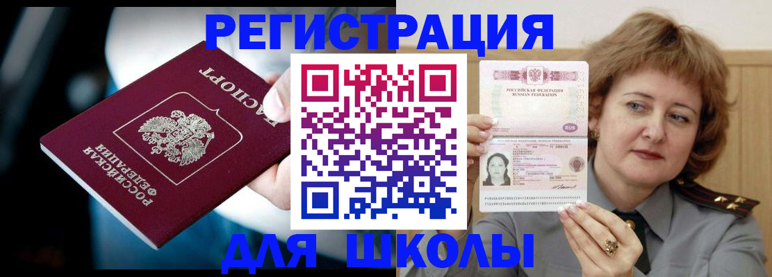 прописка иностранных граждан в Рыбном